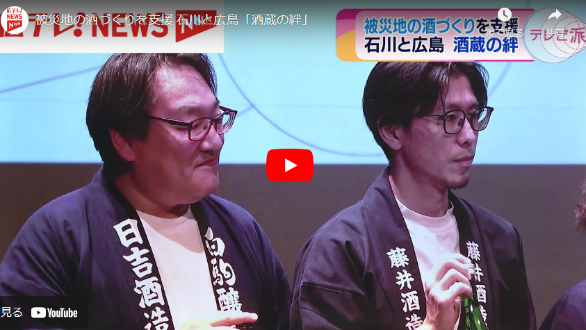 【メディア情報】広島テレビにて特集していただきました