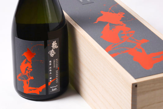 龍勢 別格品 -雄町-