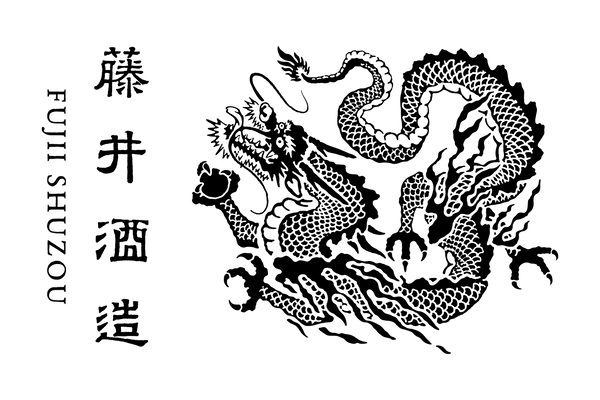 龍勢・夜の帝王の蔵元 | 藤井酒造株式会社 - Ryusei Official Website