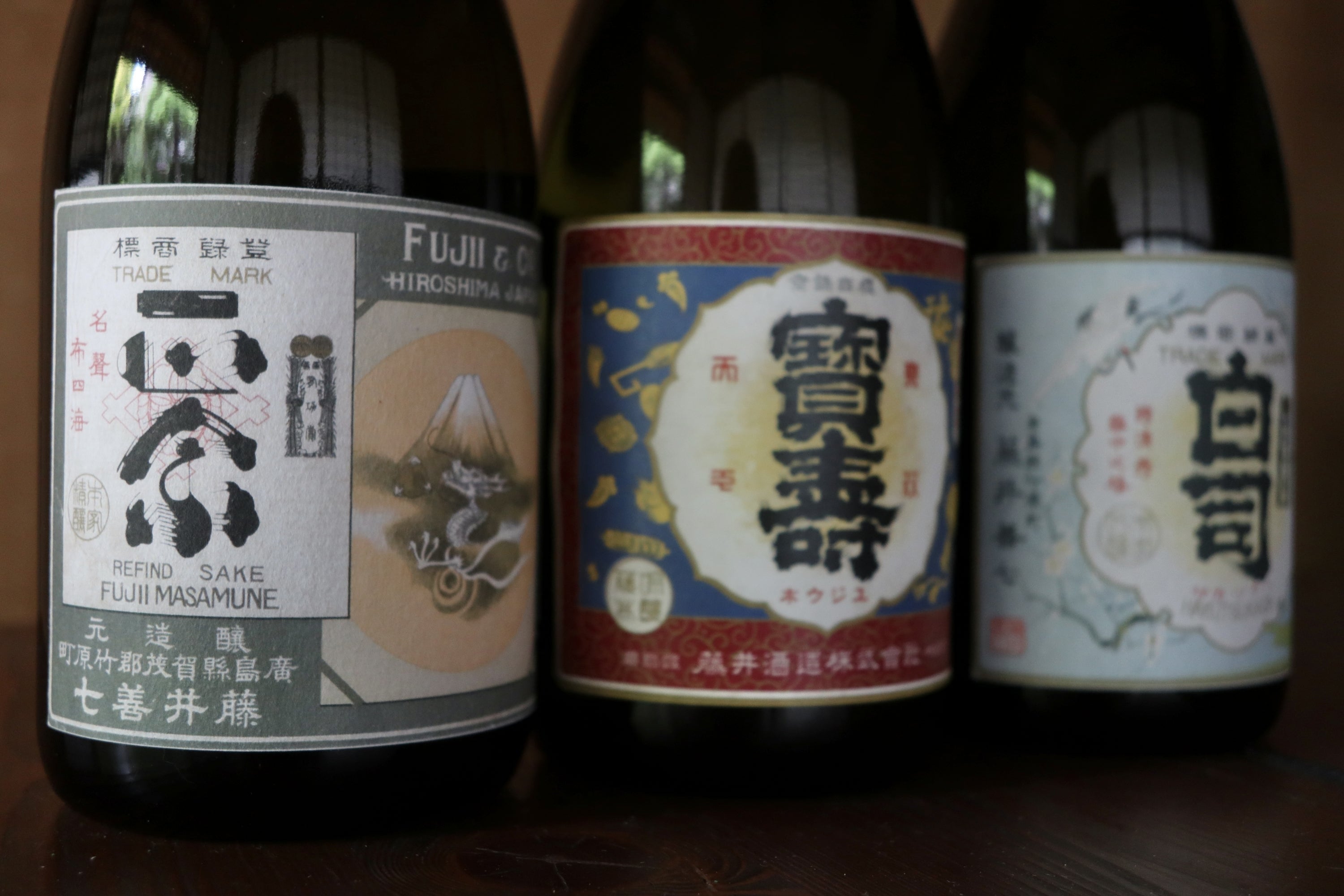 レトロラベル 3種 飲み比べセット – 藤井酒造