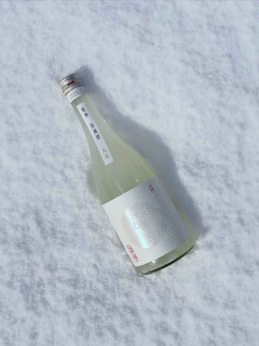 龍勢 活濁酒 2025BY 蔵出し開始