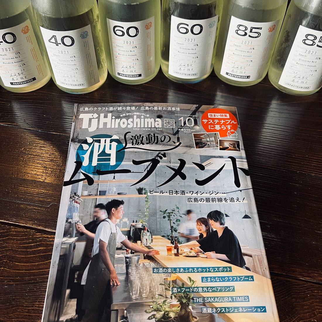 【メディア情報】TJ Hiroshima 10月号に掲載されました！
