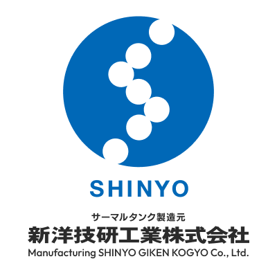 サーマルタンク®の新洋技研工業様のHPに掲載いただきました