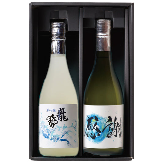 ＜感謝ラベル・龍勢 夏吟醸＞ 720ml 2本セット
