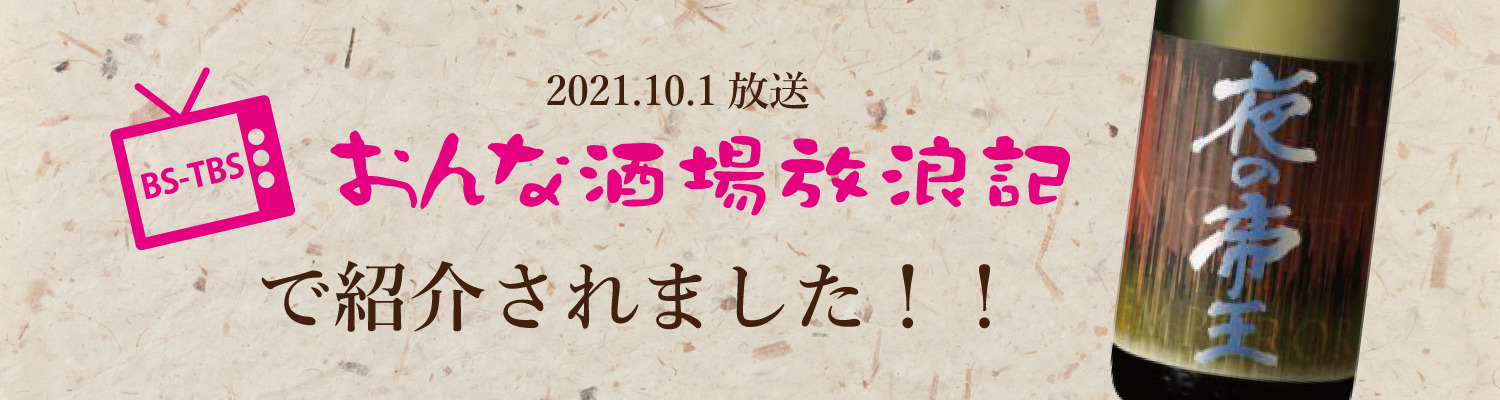 おんな酒場放浪記